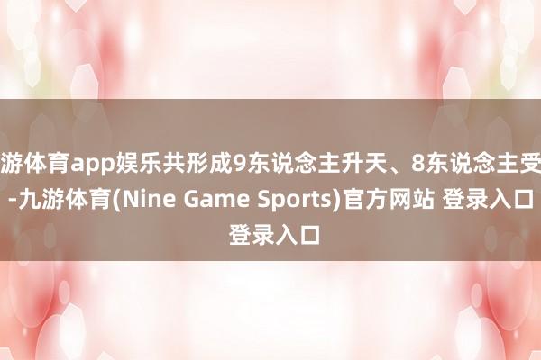 九游体育app娱乐共形成9东说念主升天、8东说念主受伤-九游体育(Nine Game Sports)官方网站 登录入口
